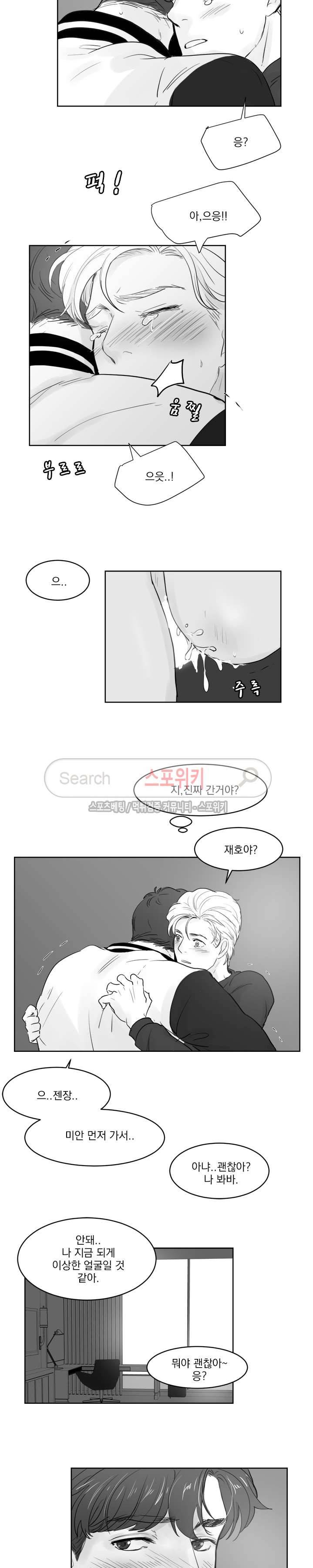 히트앤런 26화 시즌1 최종화 3