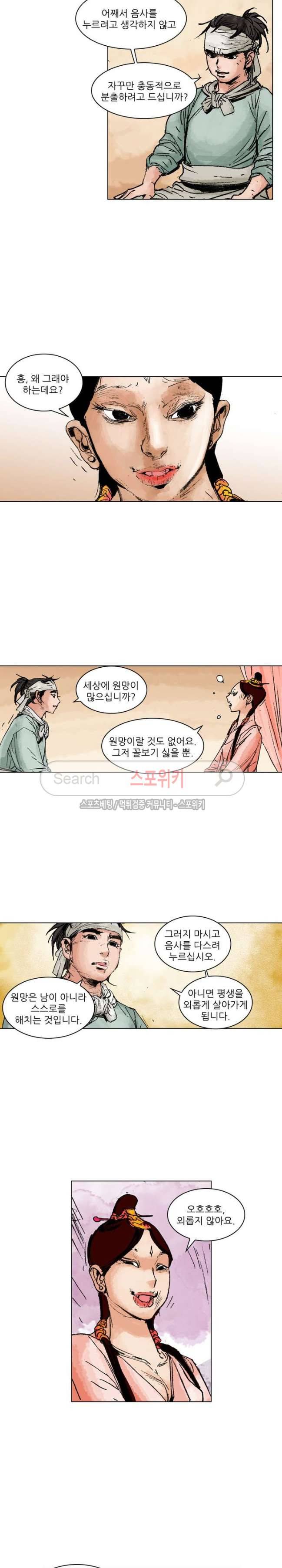 면왕 67화 2