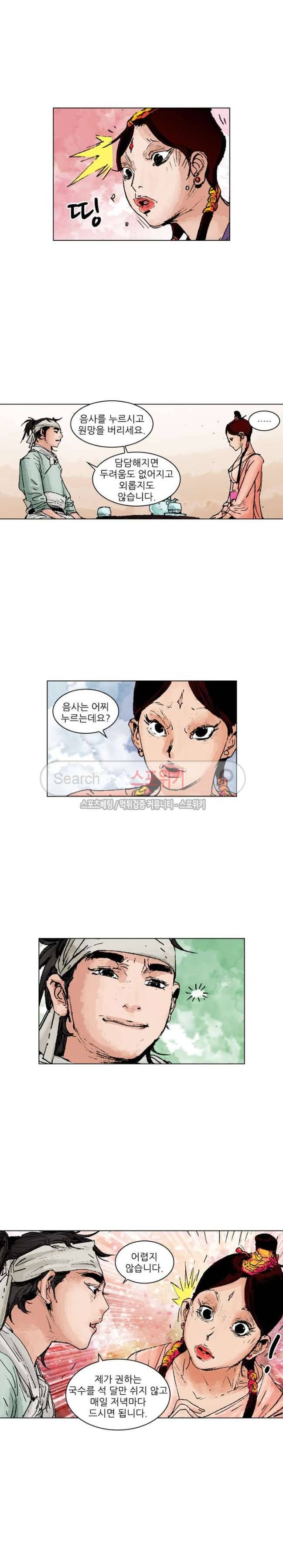 면왕 67화 4