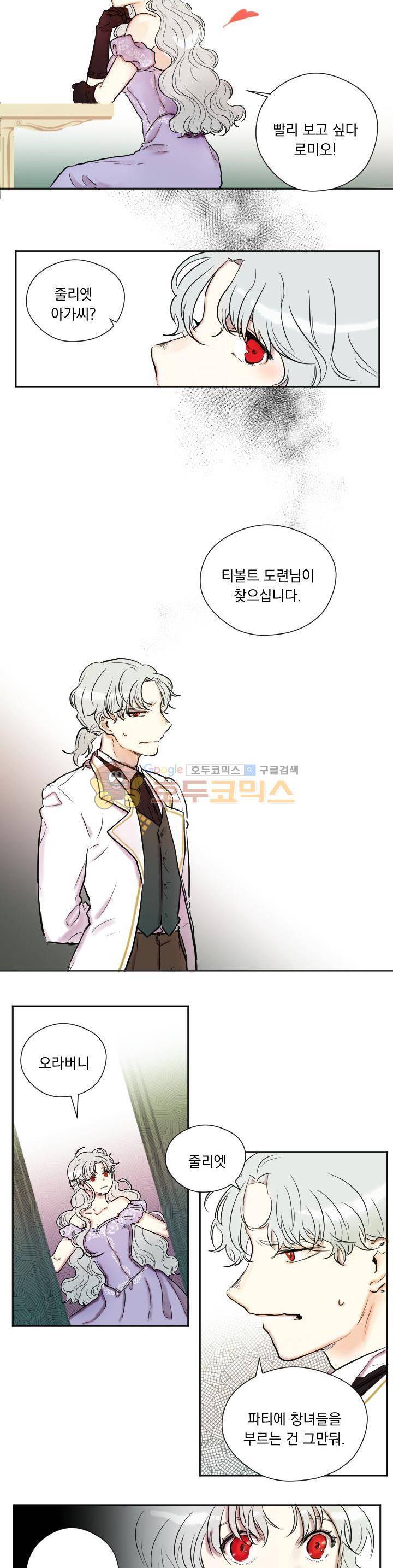세상아래 커튼콜 2화 13