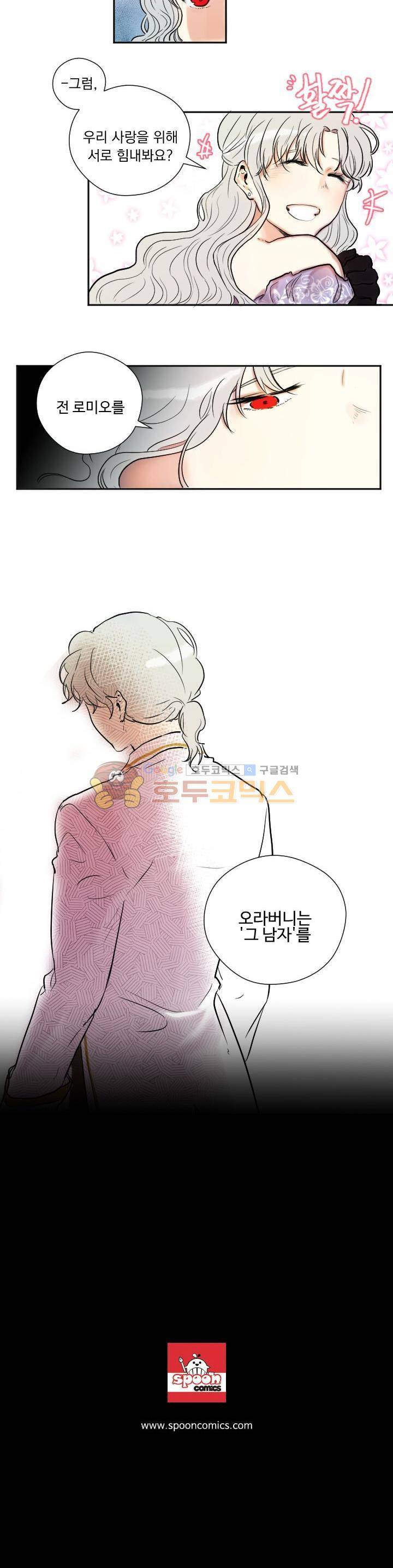 세상아래 커튼콜 2화 16