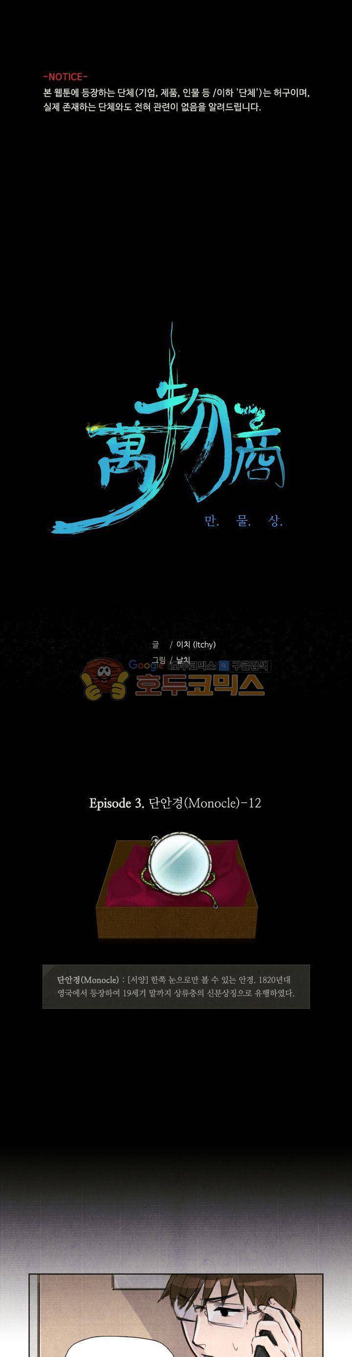 만물상 24화 1