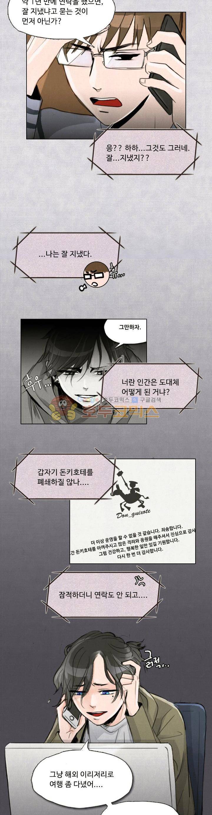 만물상 24화 3