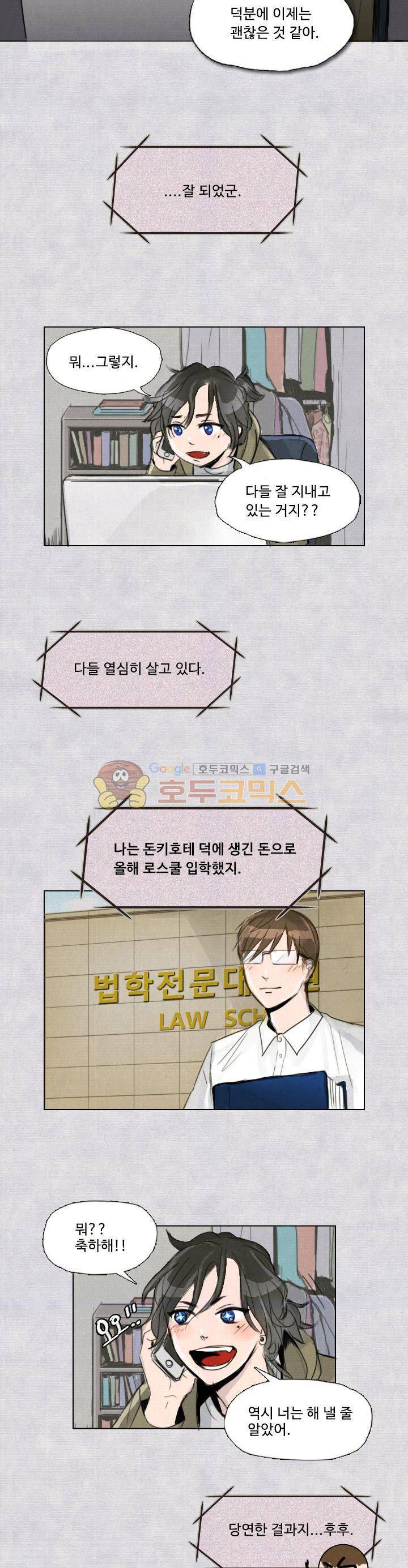 만물상 24화 4