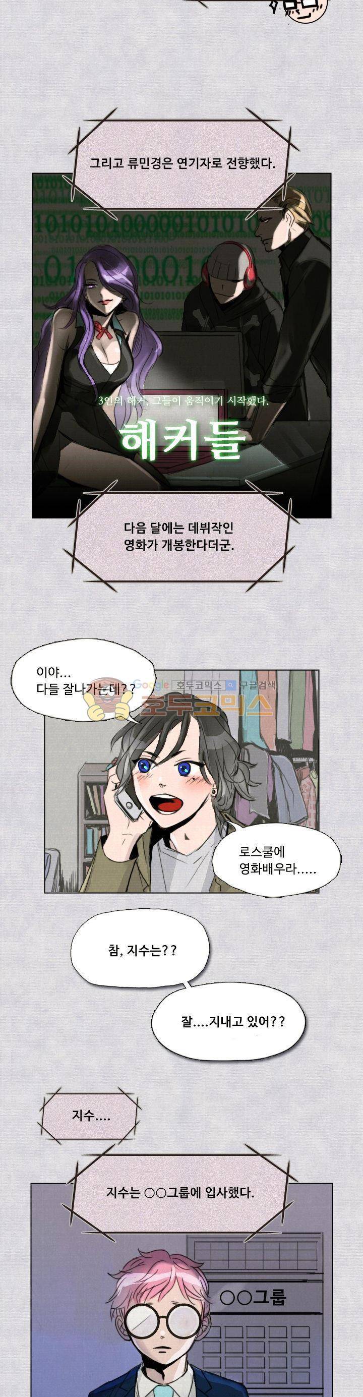 만물상 24화 5