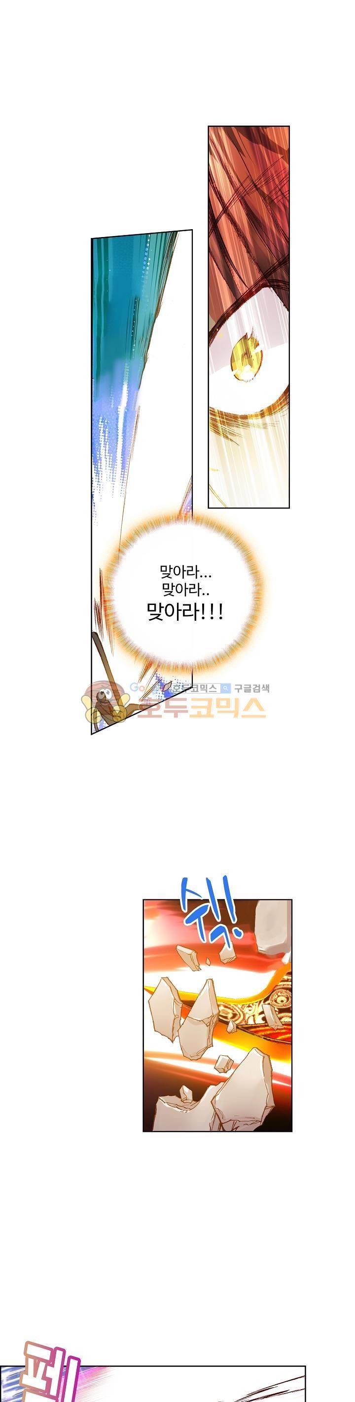 피닉스 테일 45화 1