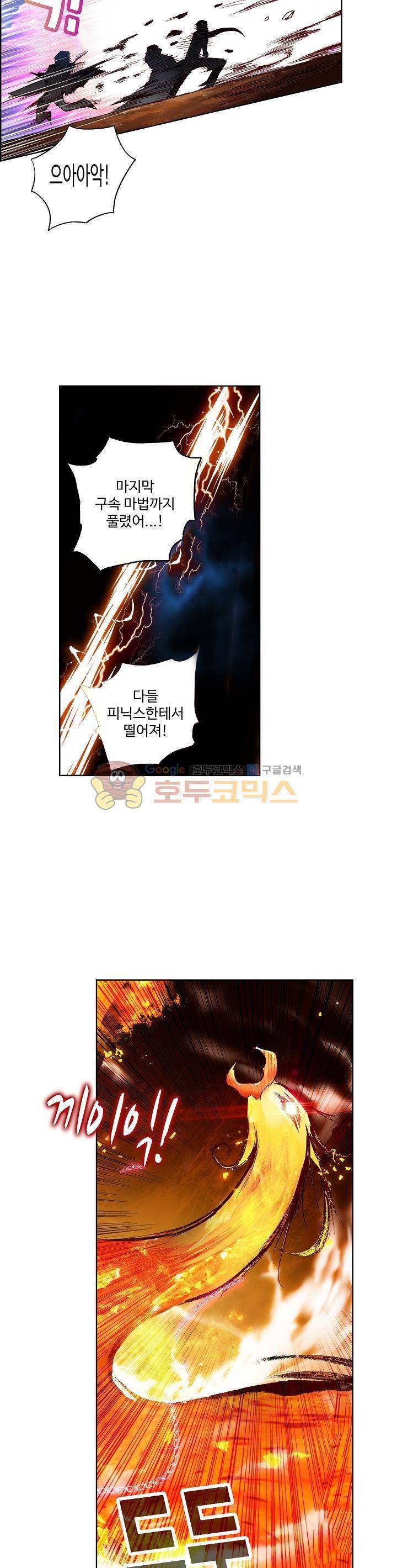 피닉스 테일 45화 2