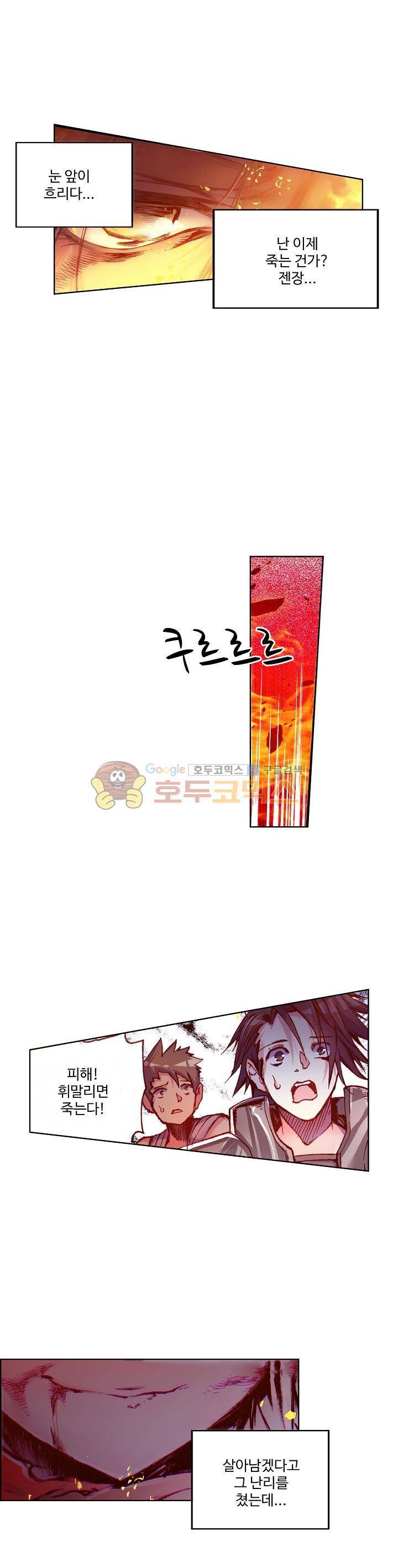 피닉스 테일 45화 5