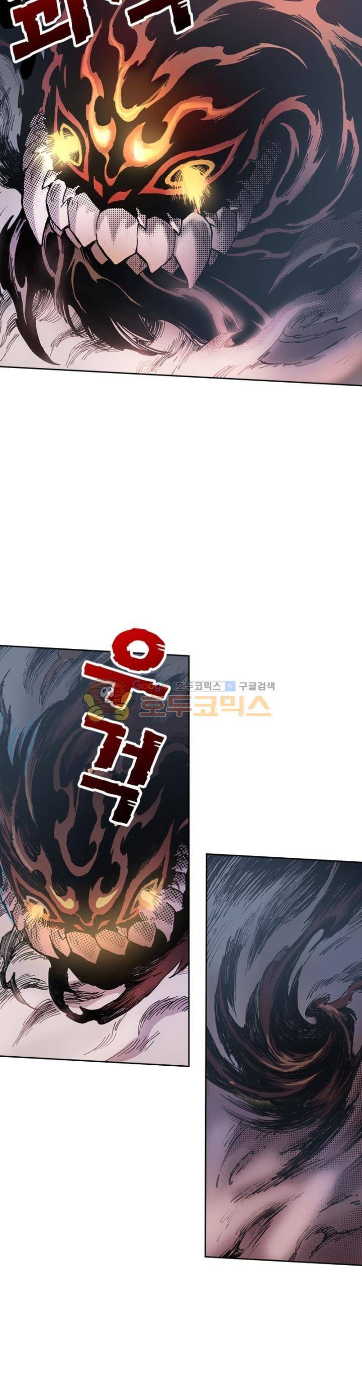 현호전기 64화 6