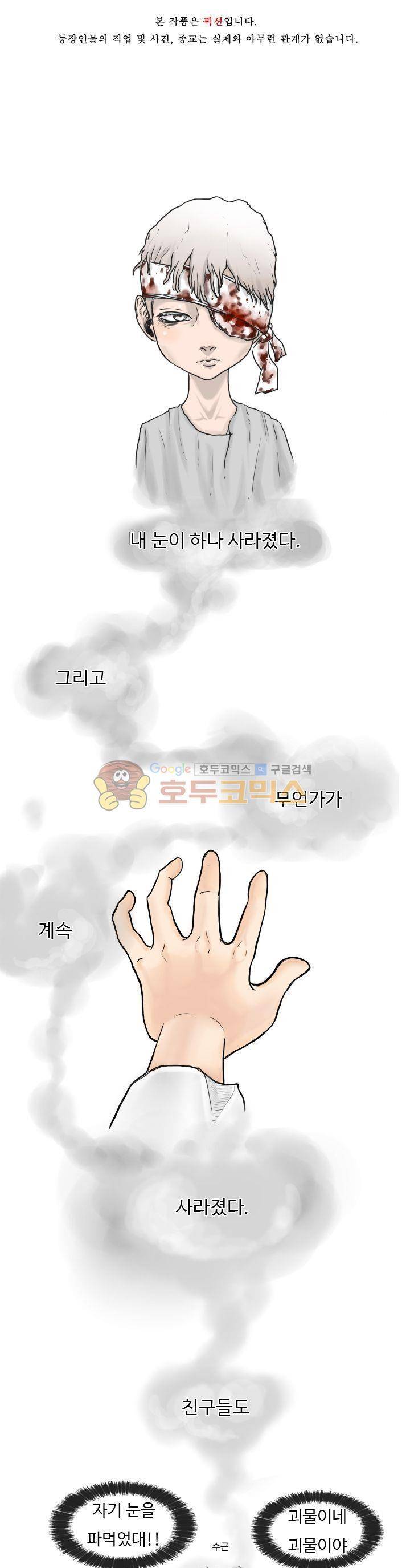 트랜스플란트 5화 1