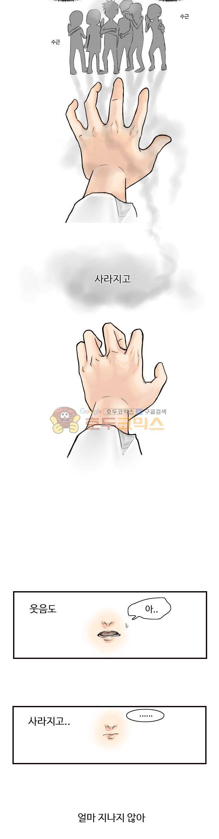 트랜스플란트 5화 2