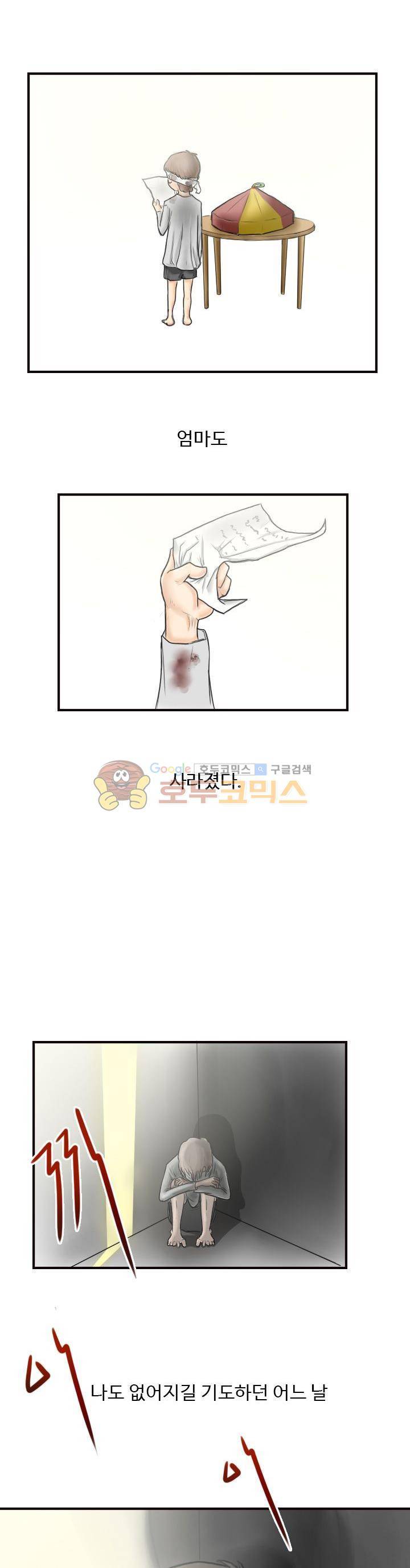 트랜스플란트 5화 3