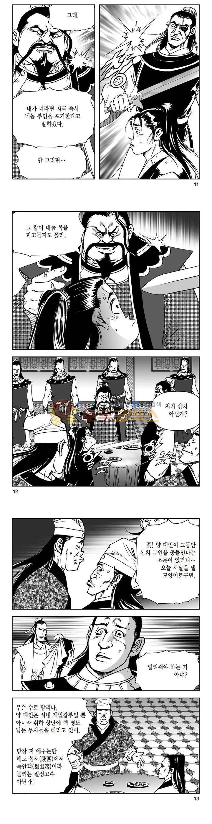삼십육천칠십이지 38권 3