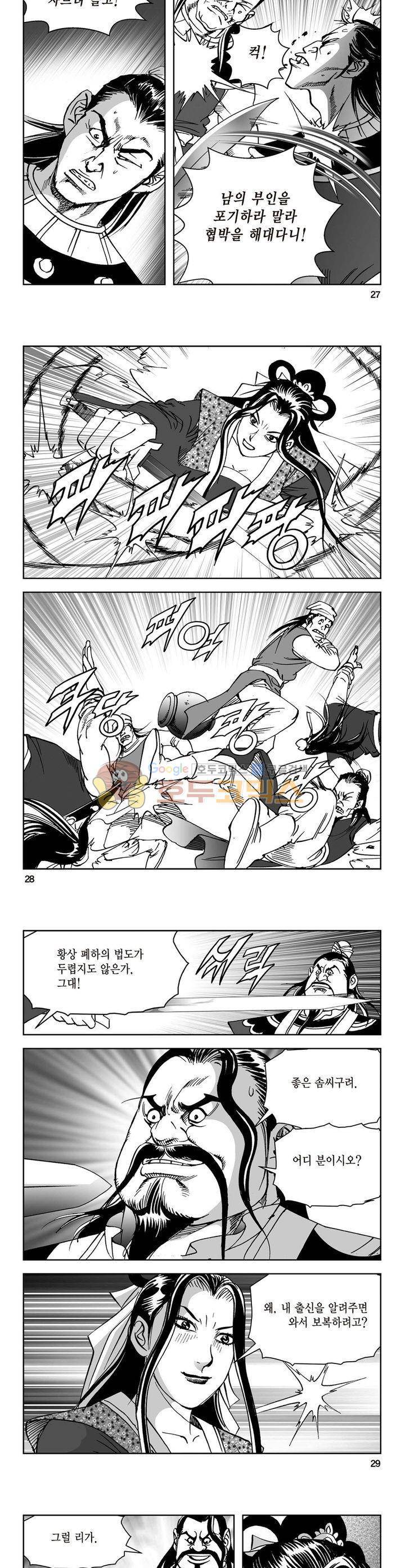 삼십육천칠십이지 38권 9