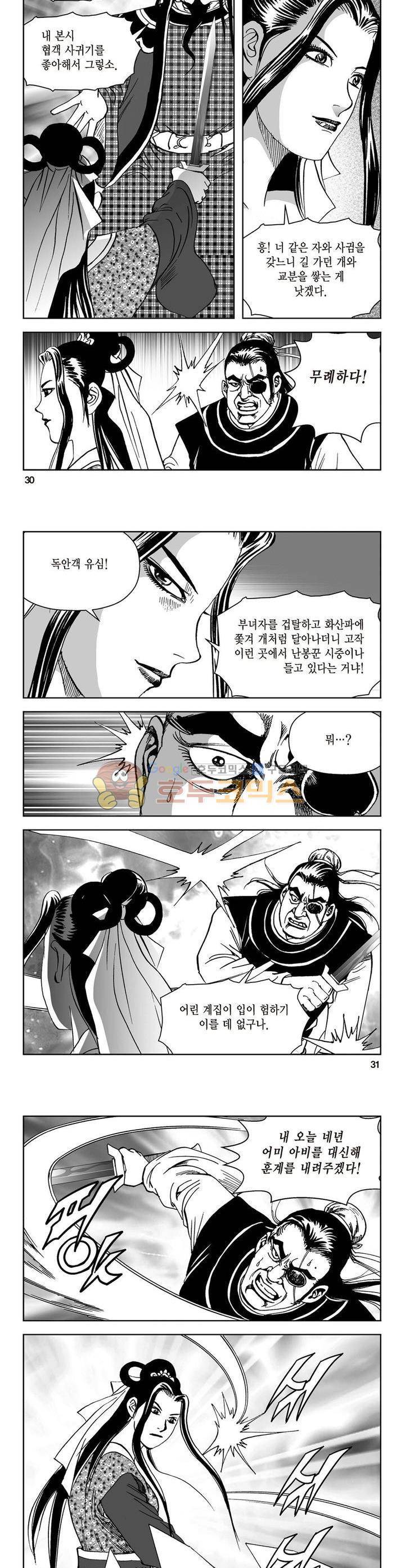 삼십육천칠십이지 38권 10