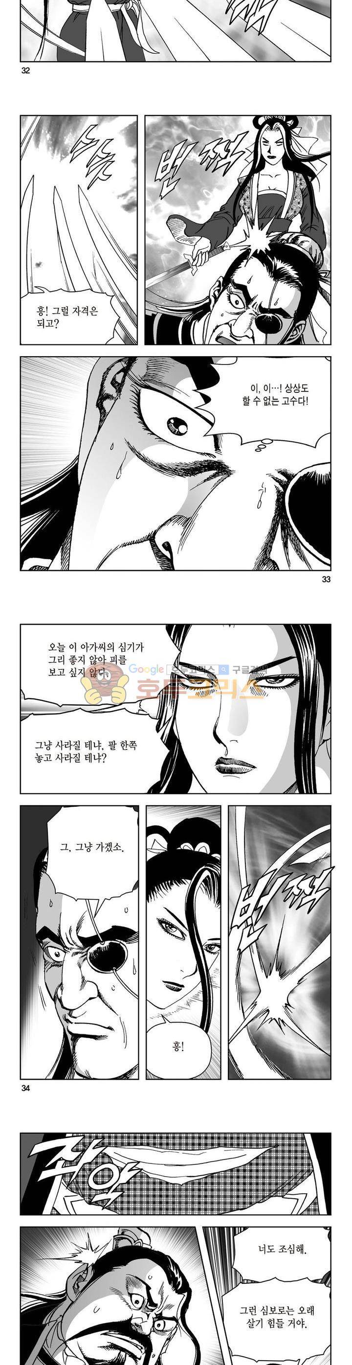 삼십육천칠십이지 38권 11