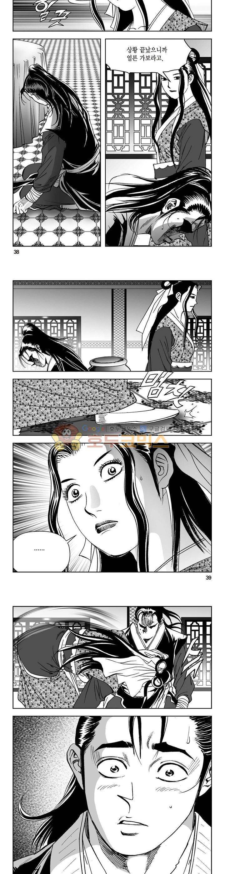 삼십육천칠십이지 38권 13
