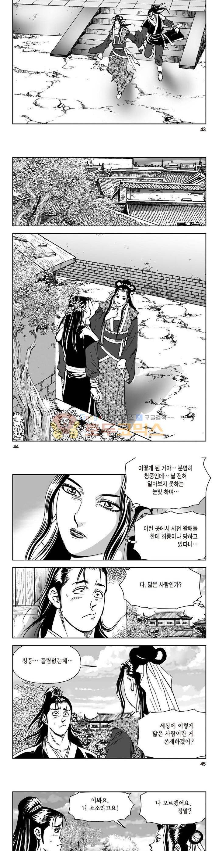 삼십육천칠십이지 38권 15