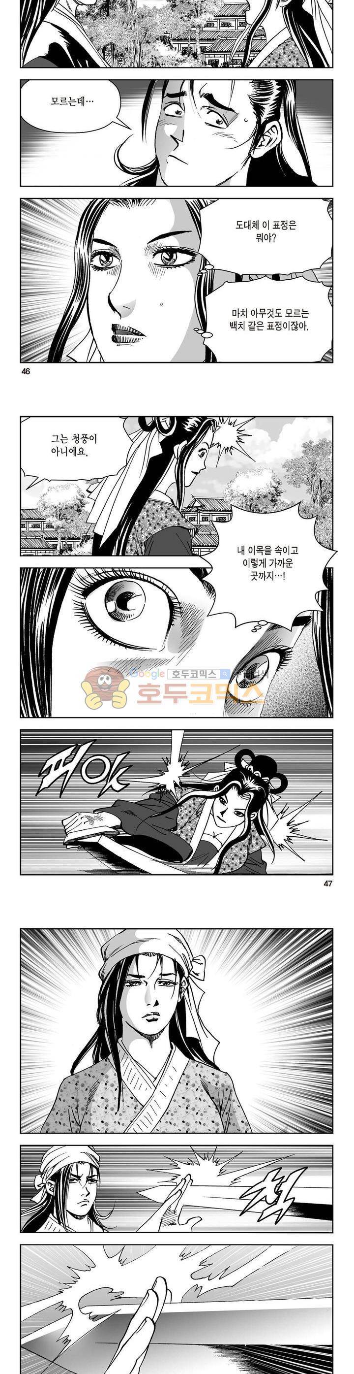 삼십육천칠십이지 38권 16