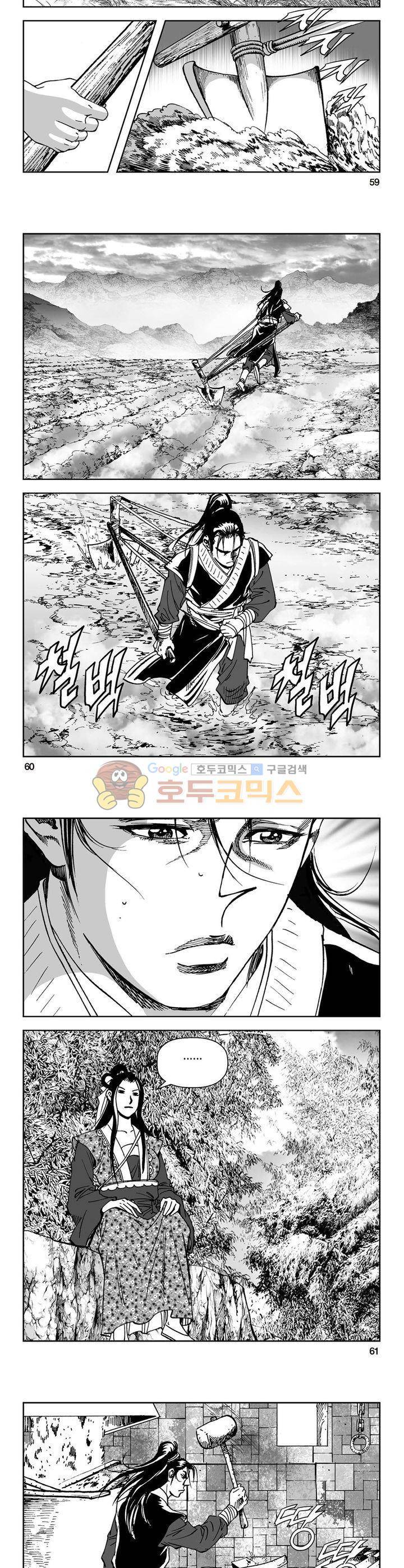 삼십육천칠십이지 38권 21