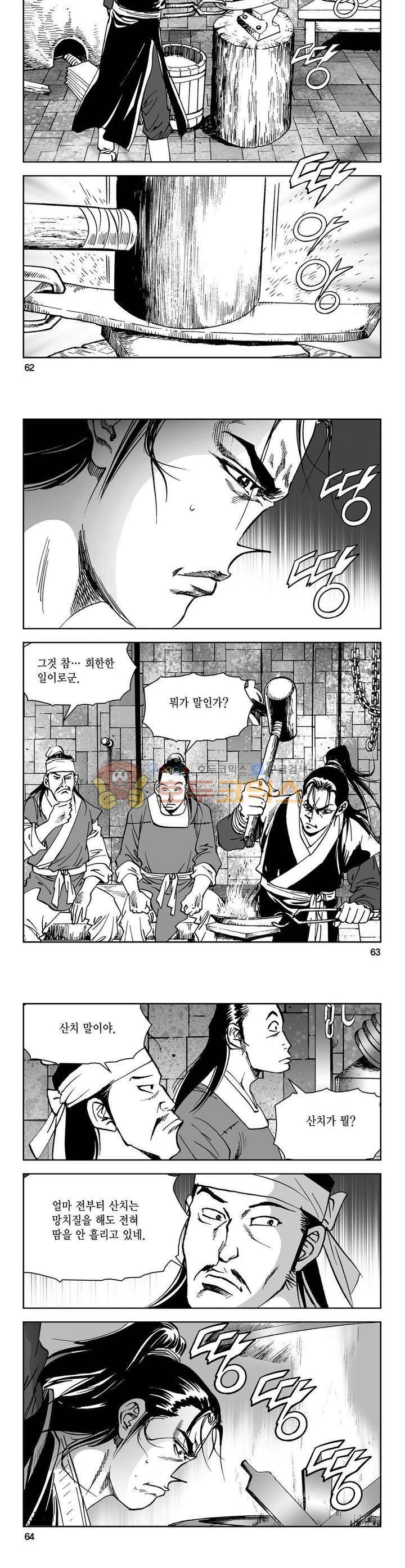 삼십육천칠십이지 38권 22
