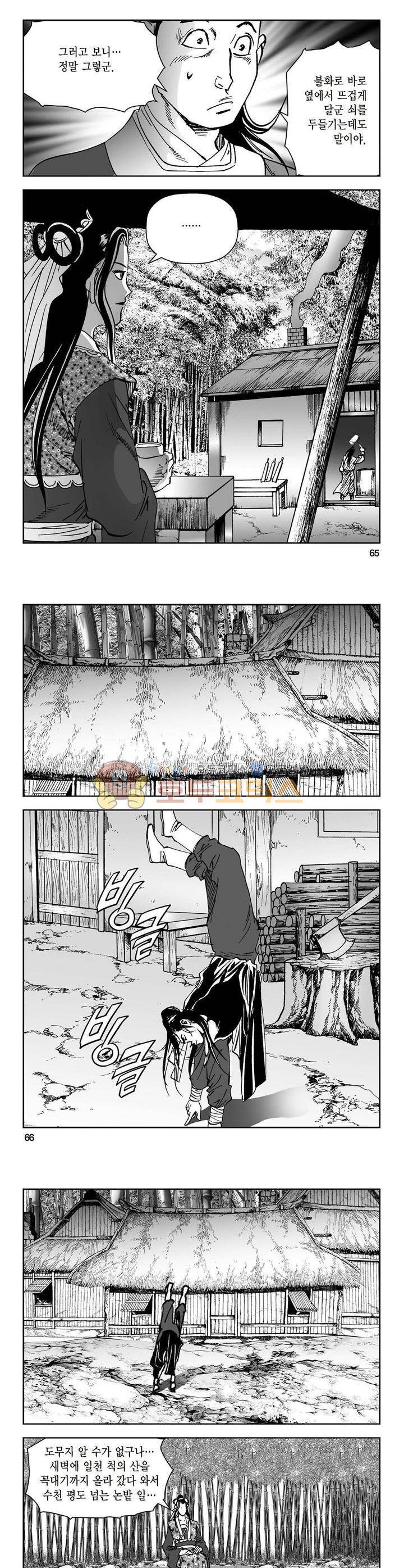 삼십육천칠십이지 38권 23