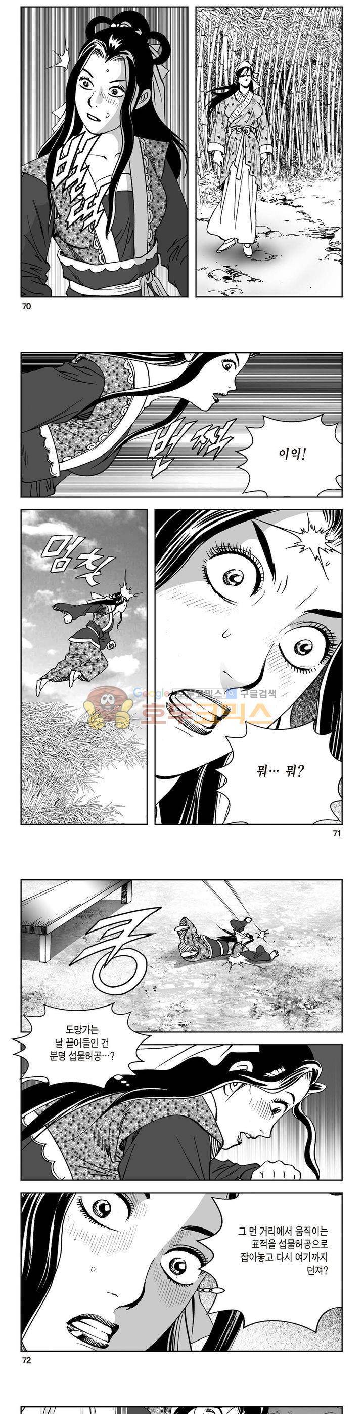 삼십육천칠십이지 38권 25