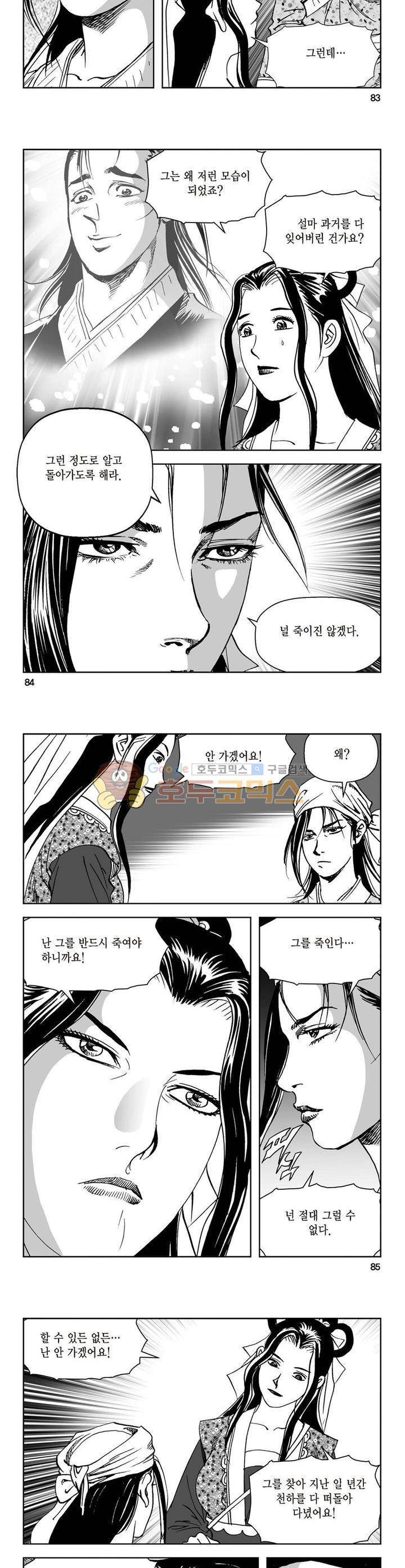 삼십육천칠십이지 38권 30