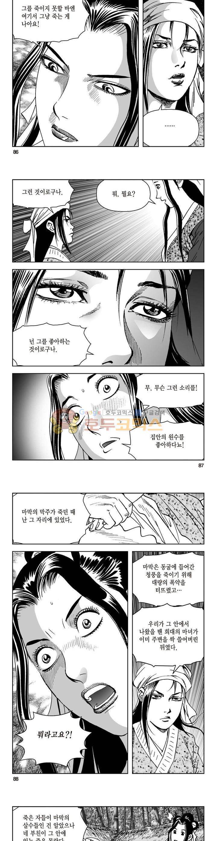 삼십육천칠십이지 38권 31