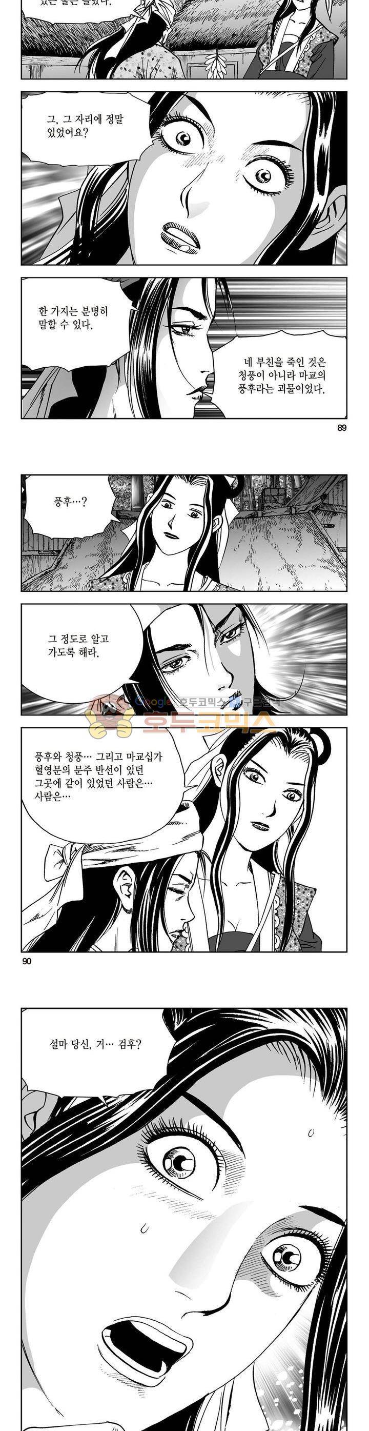 삼십육천칠십이지 38권 32