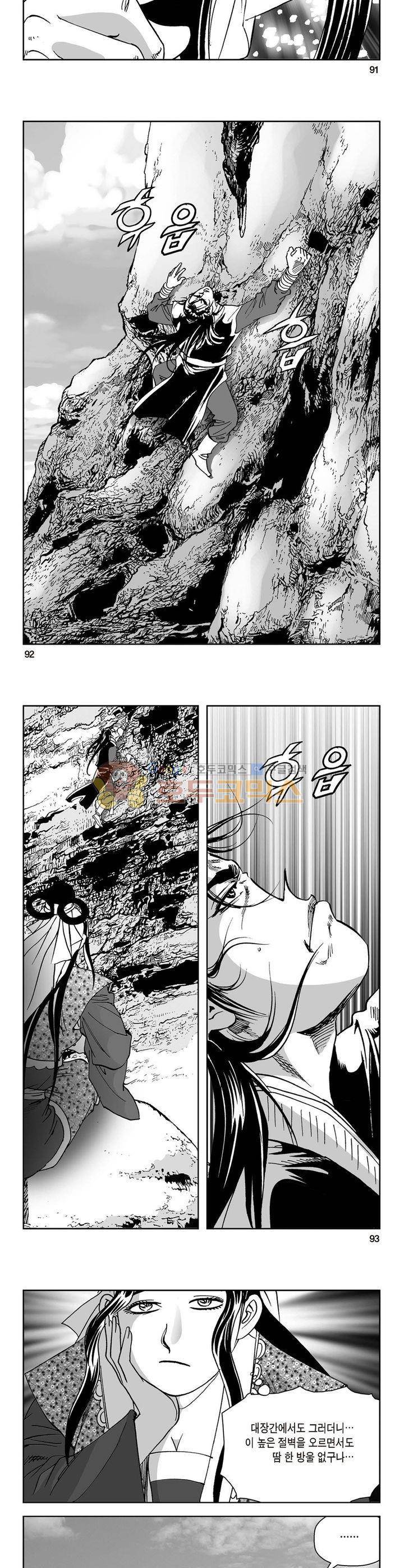 삼십육천칠십이지 38권 33