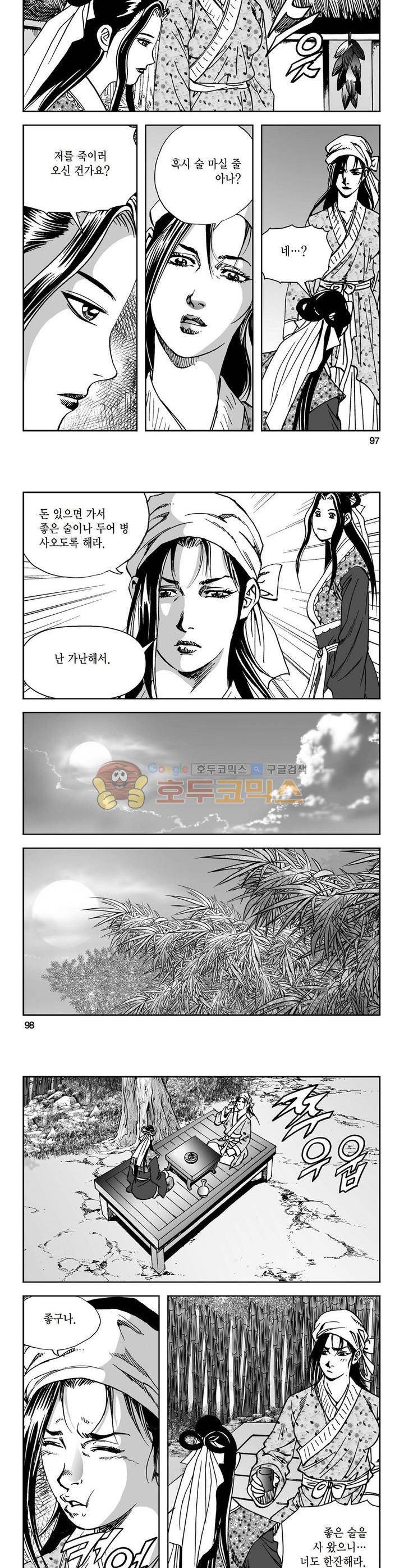 삼십육천칠십이지 38권 35