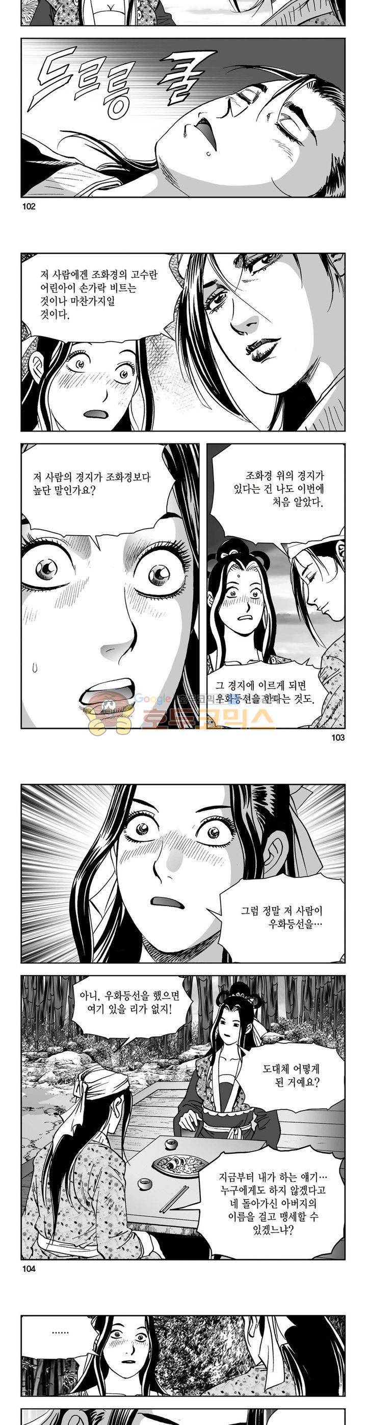 삼십육천칠십이지 38권 37