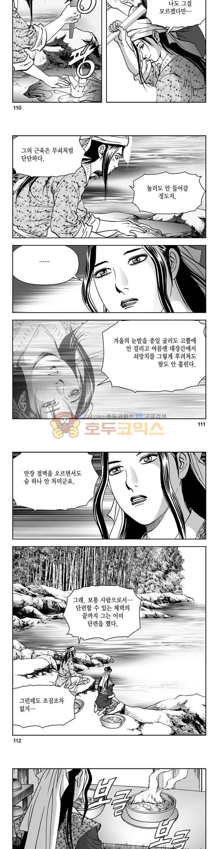 삼십육천칠십이지 38권 40