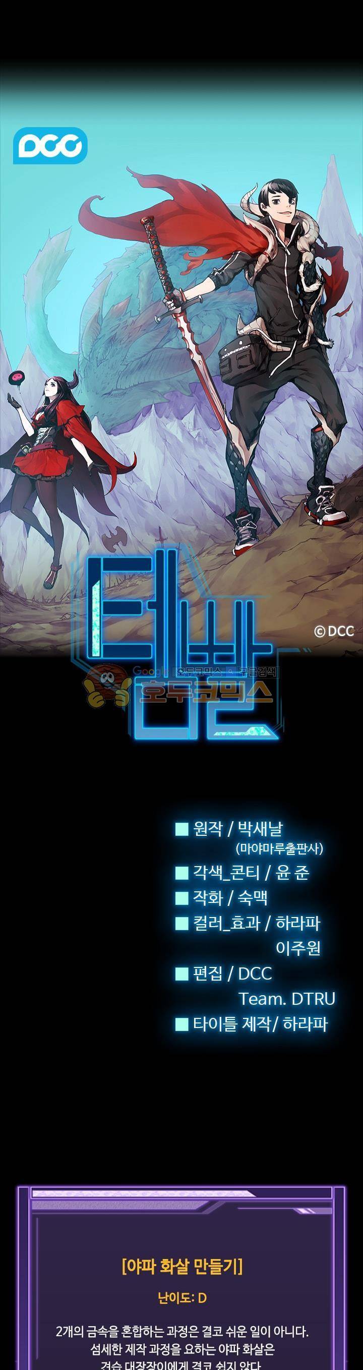 템빨 18화 1