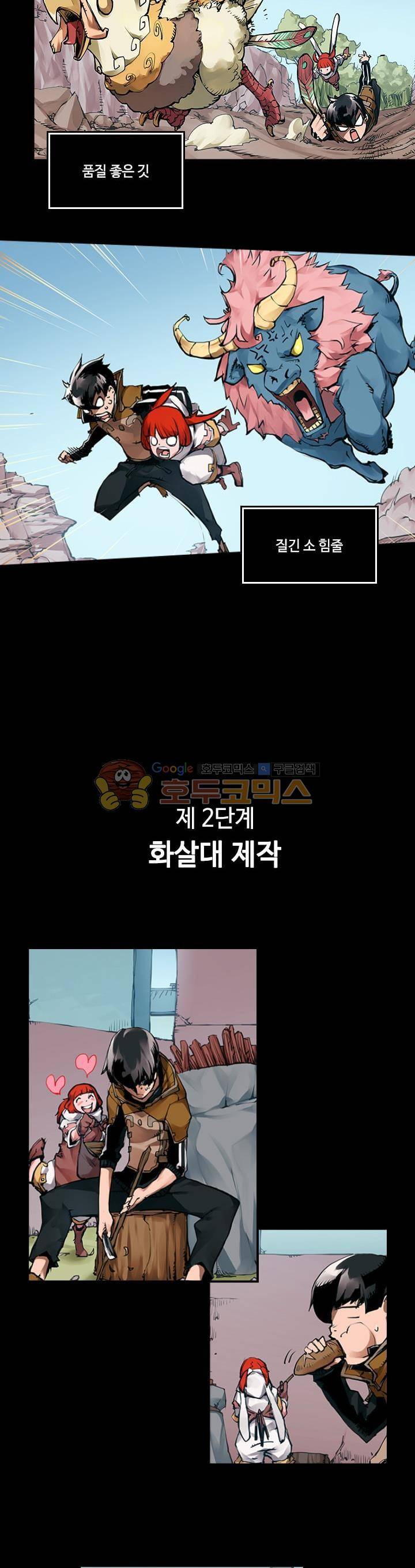 템빨 18화 3