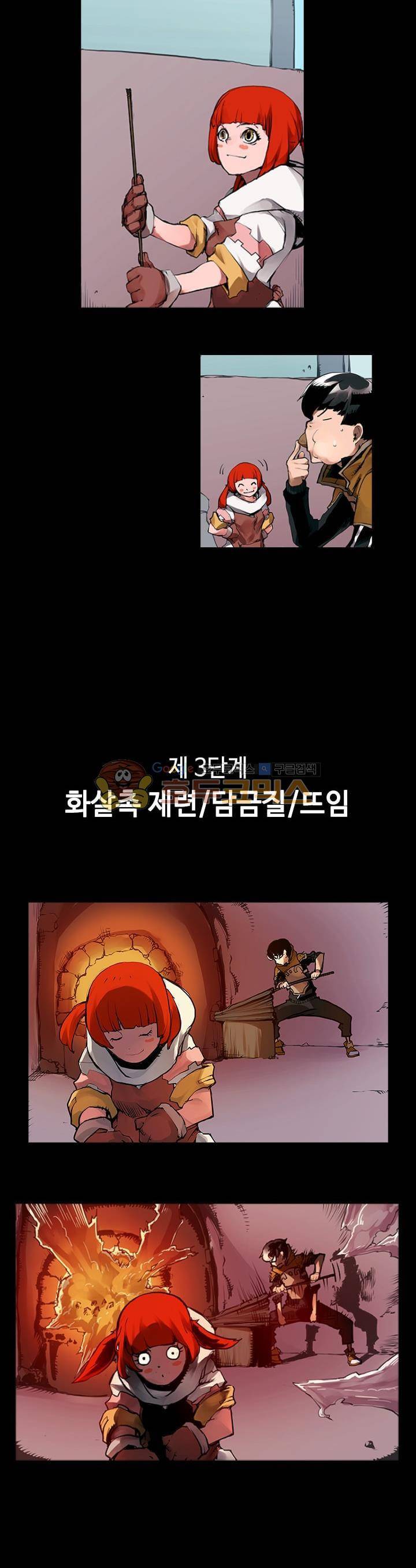 템빨 18화 4