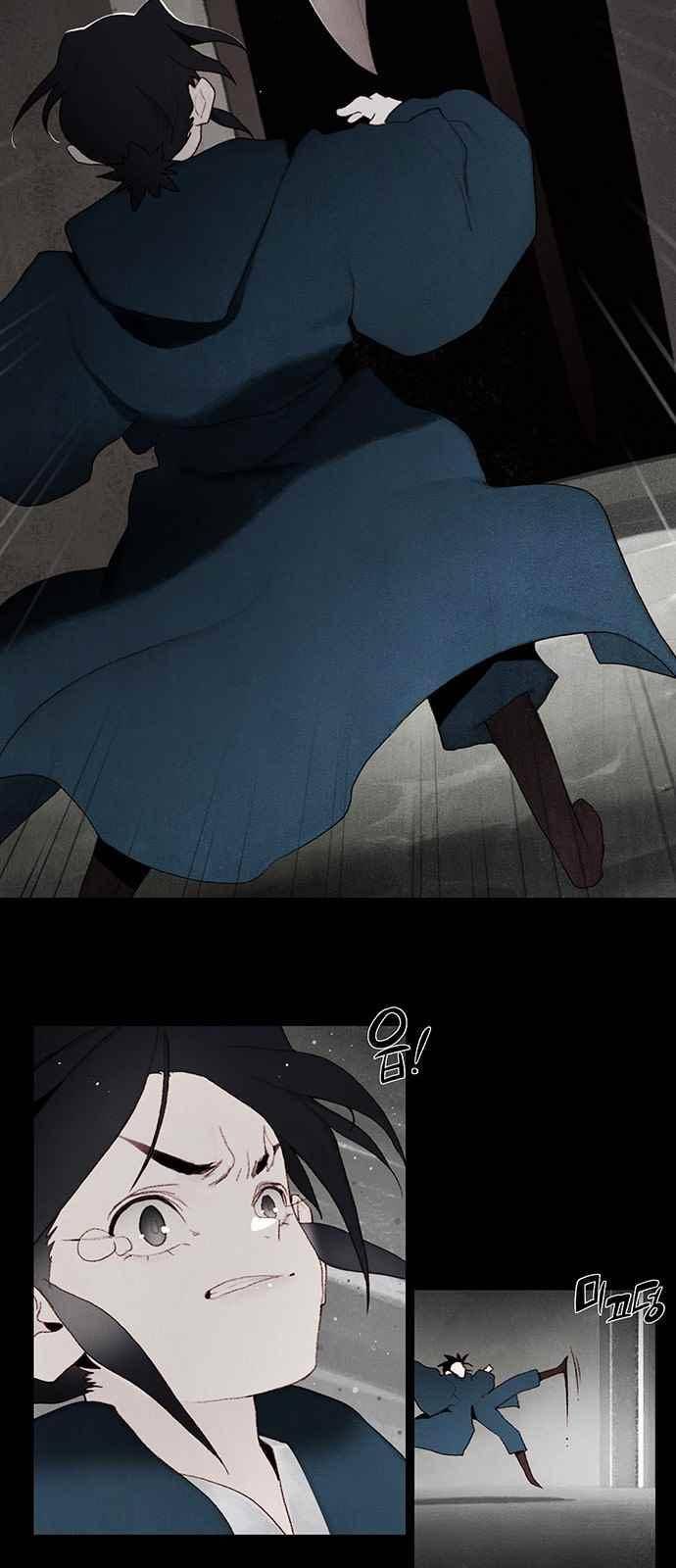 동토의 여명 79화 2