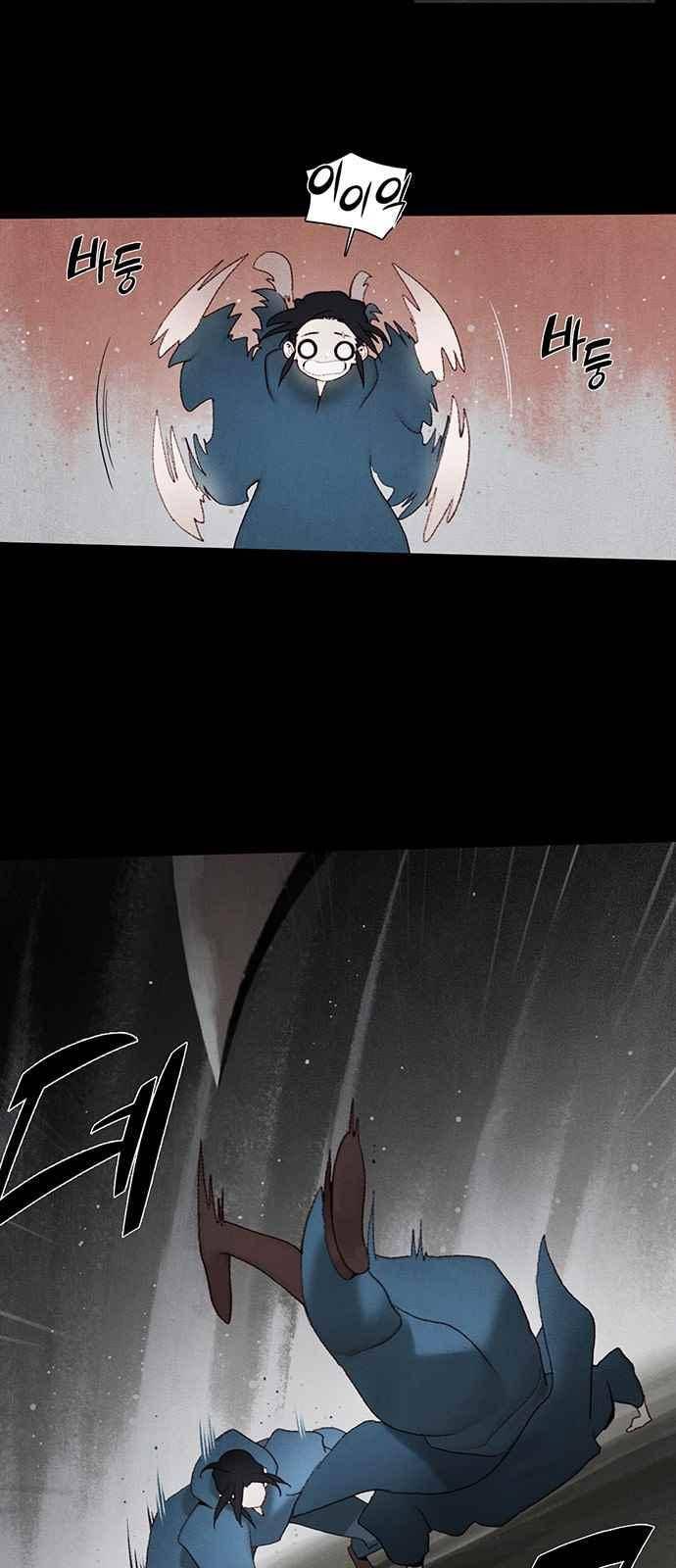 동토의 여명 79화 3