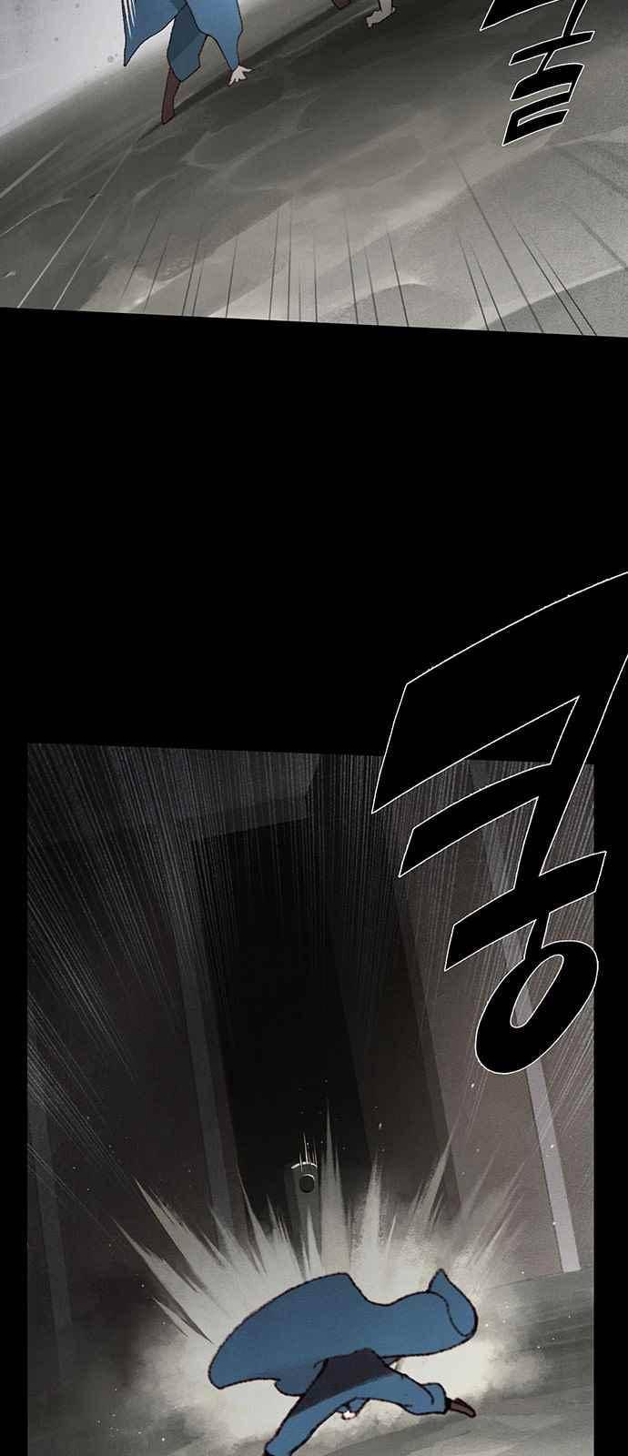 동토의 여명 79화 4