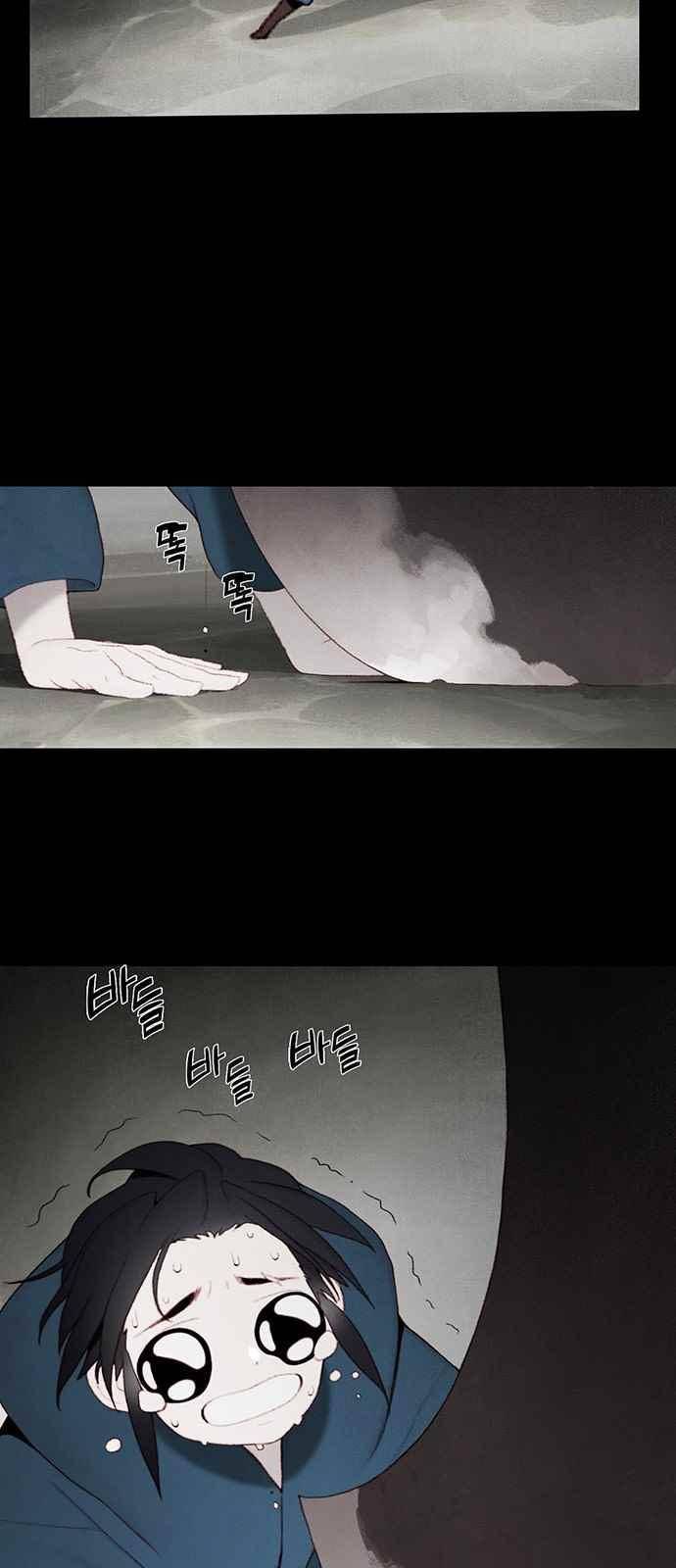 동토의 여명 79화 5