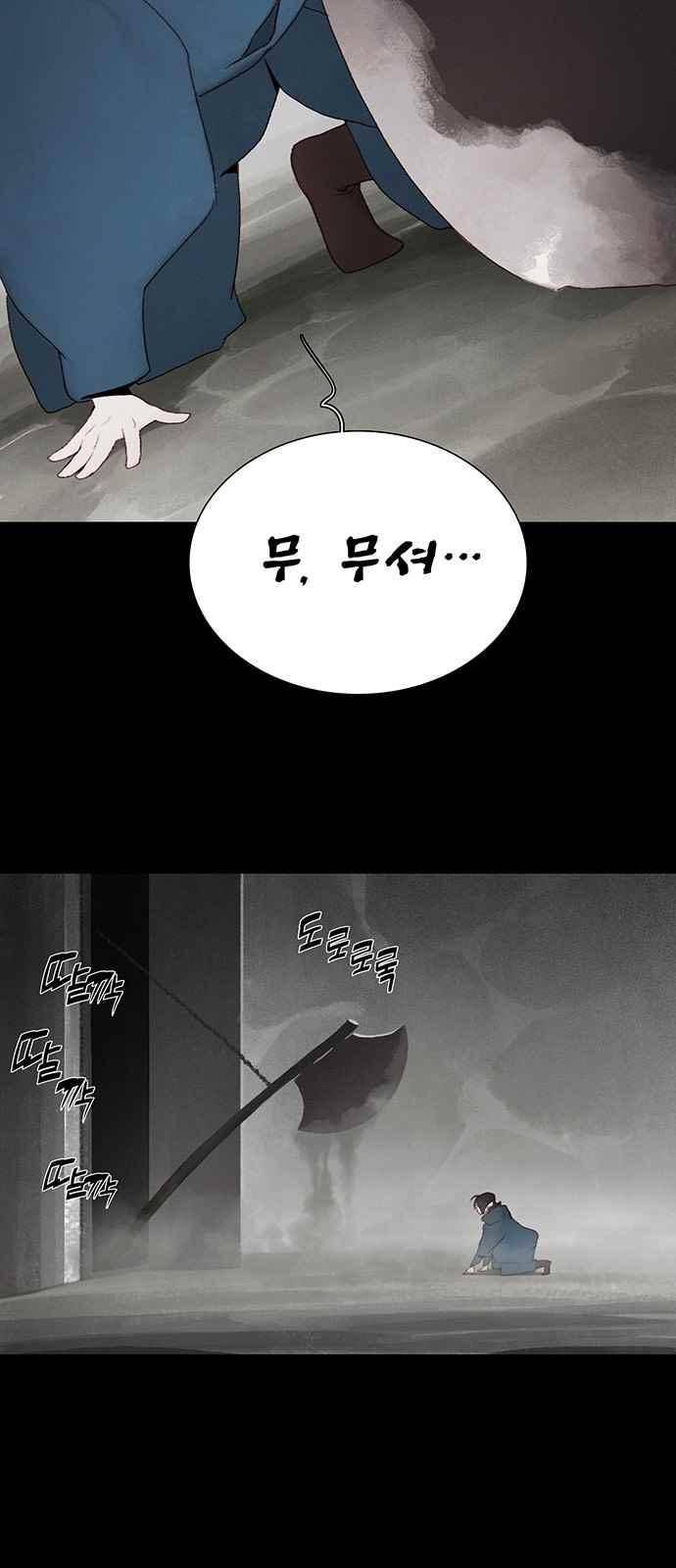 동토의 여명 79화 6