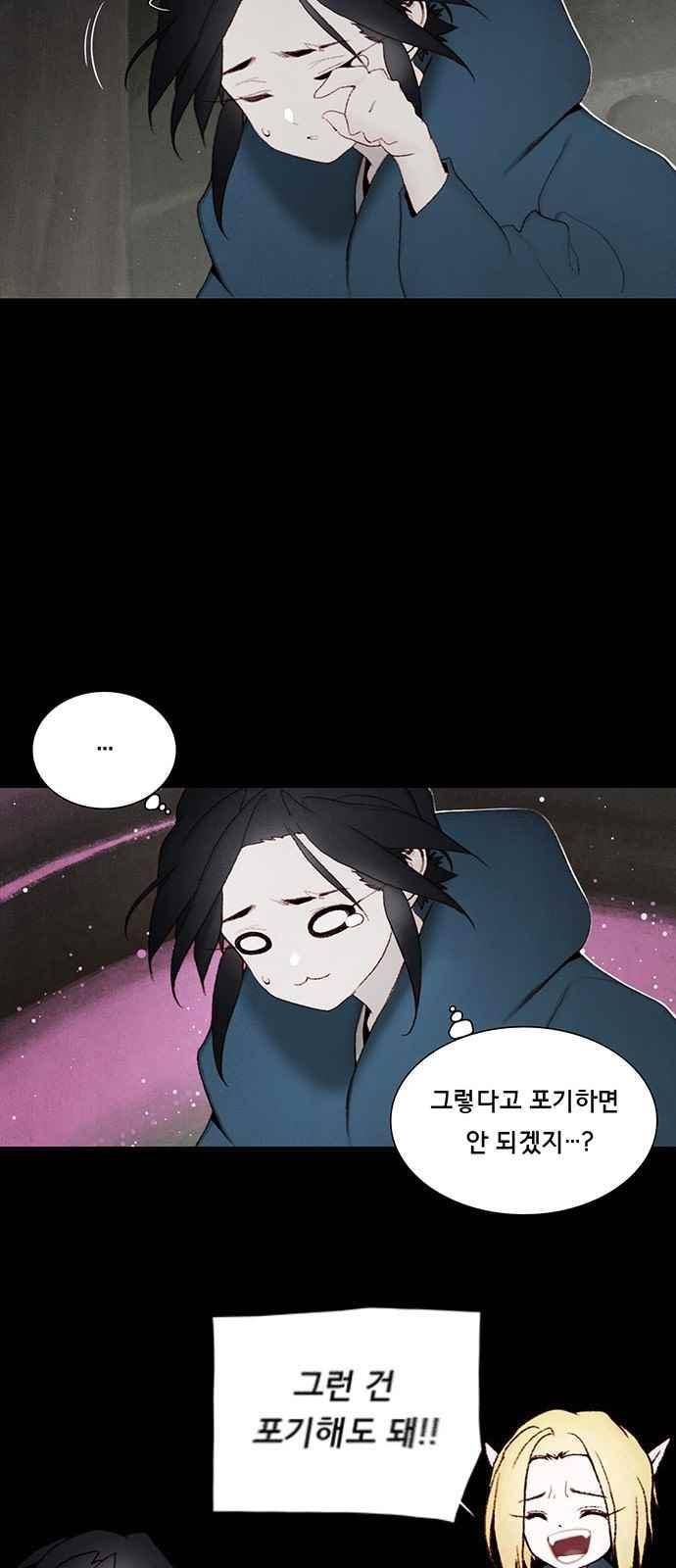 동토의 여명 79화 8