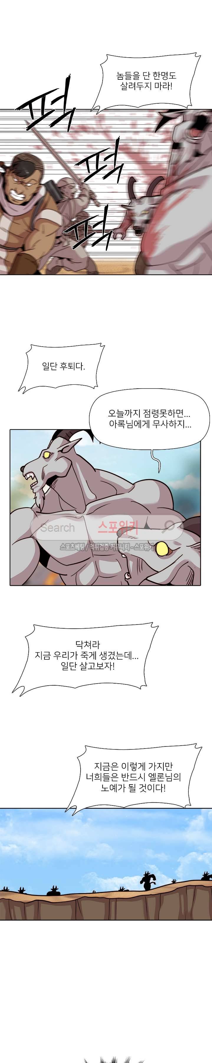 마르스 전기 43화 3