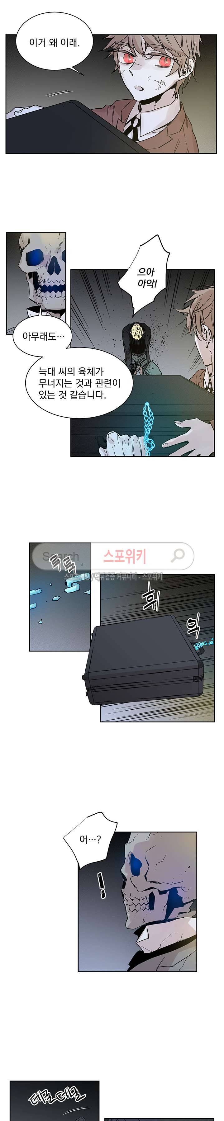 그로스 4화 2