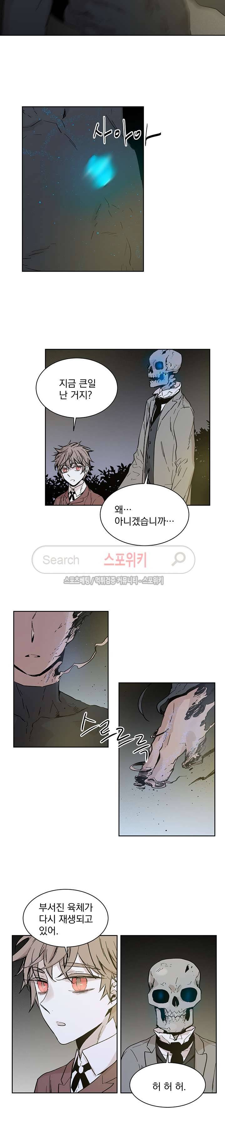 그로스 4화 4