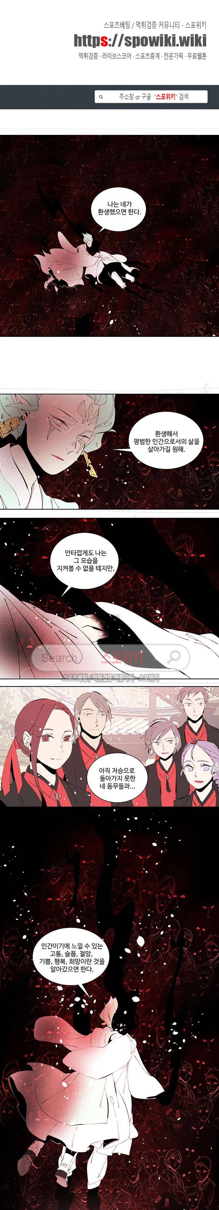 시간선 시즌3 13화 1
