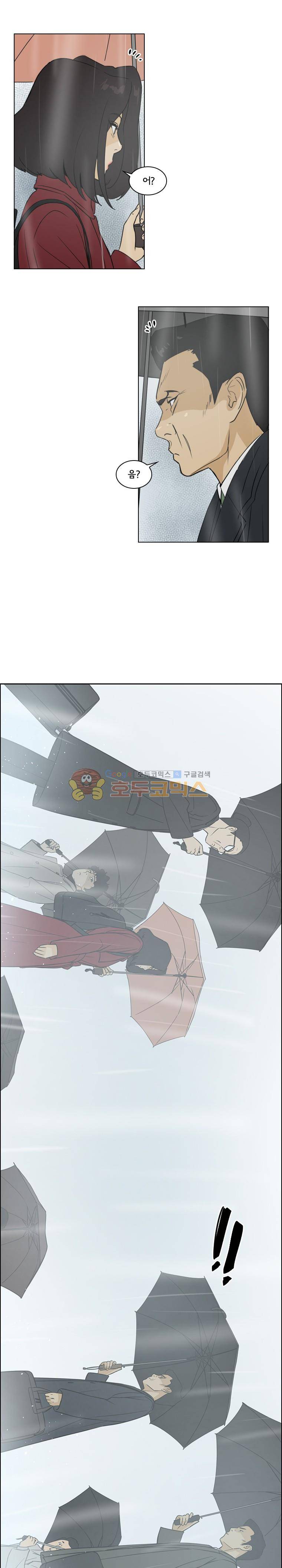 여의주 43화 1