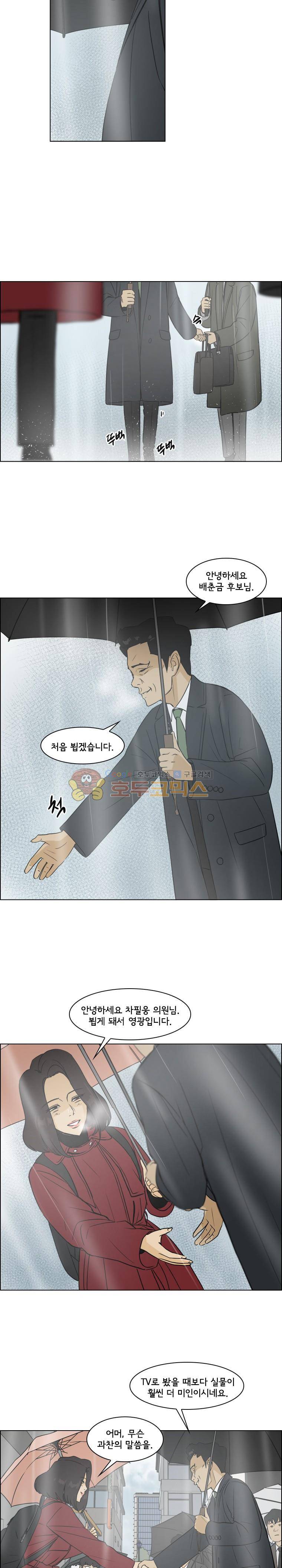여의주 43화 3
