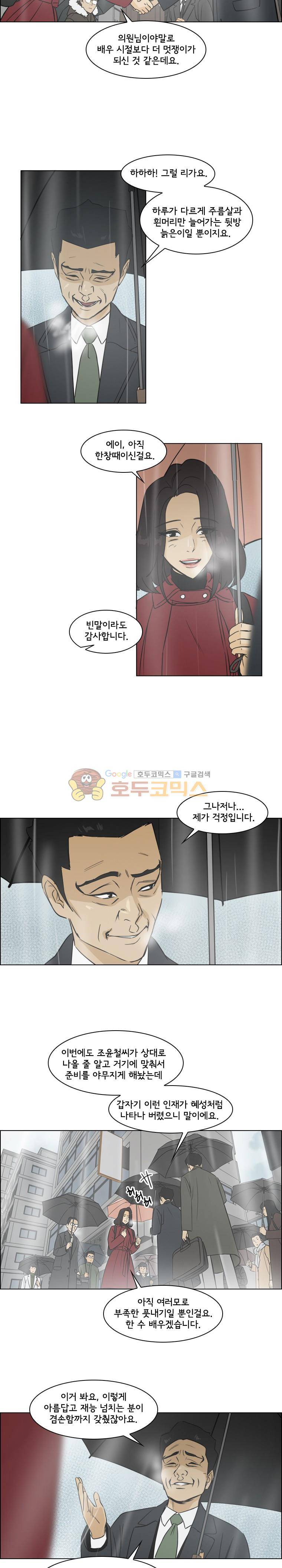 여의주 43화 4
